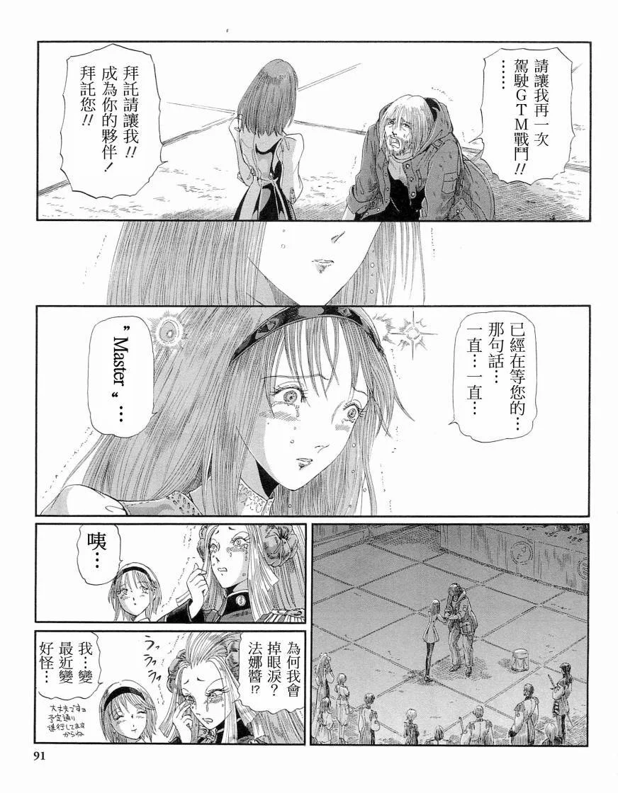 第90页