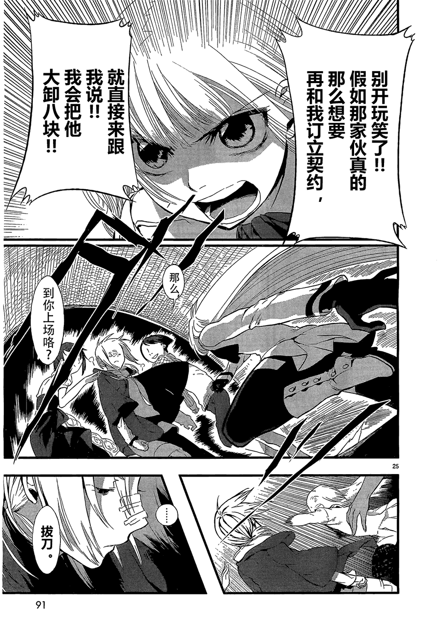 第25页