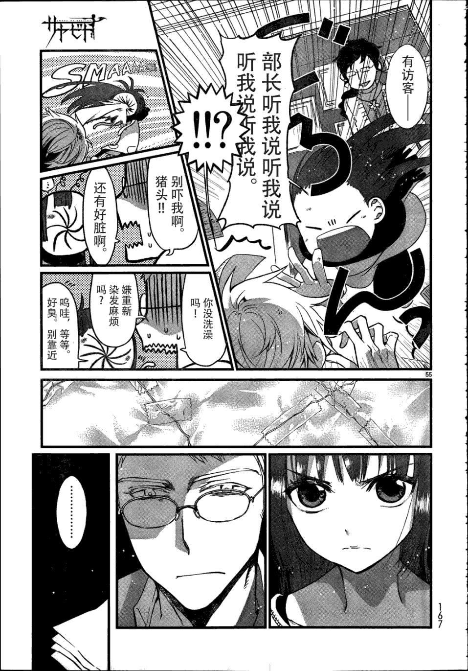 第55页