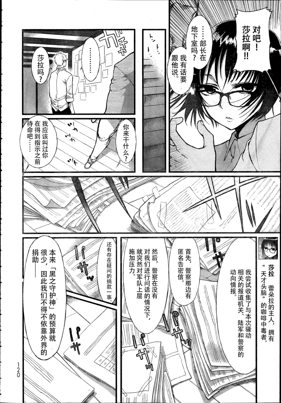 第8页