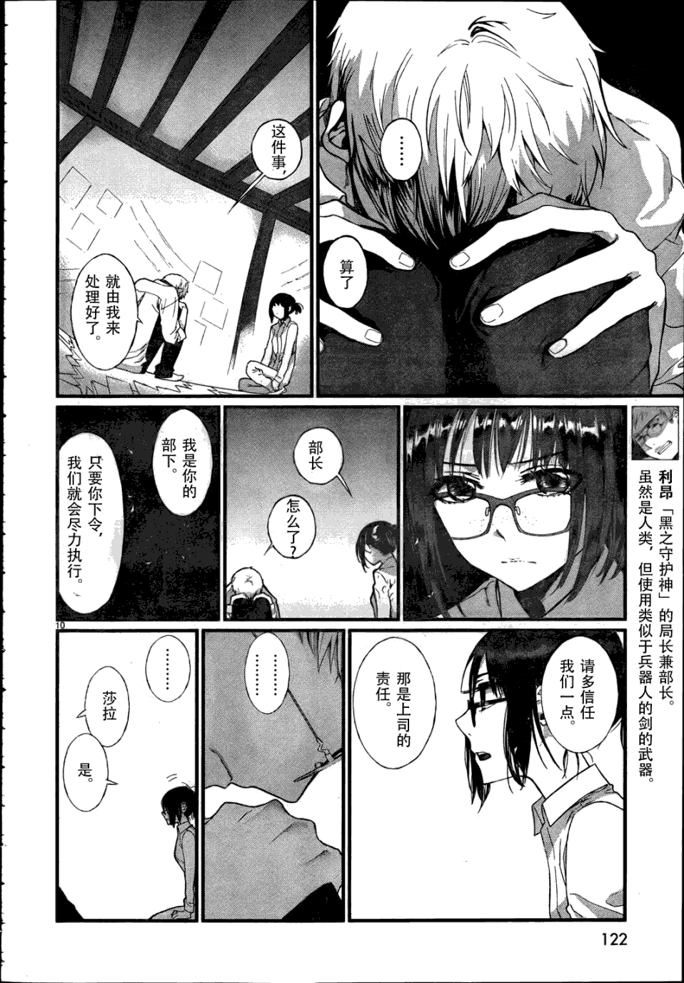 第10页