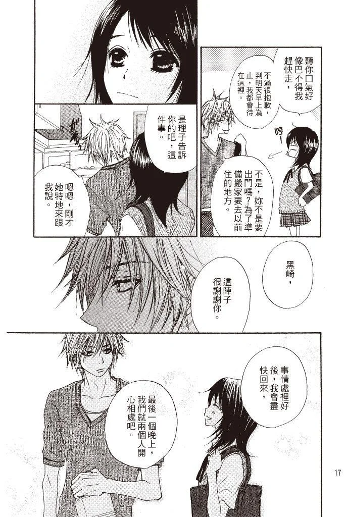 第17页