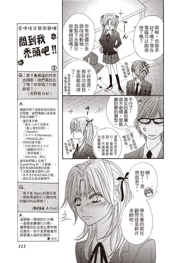 第111页