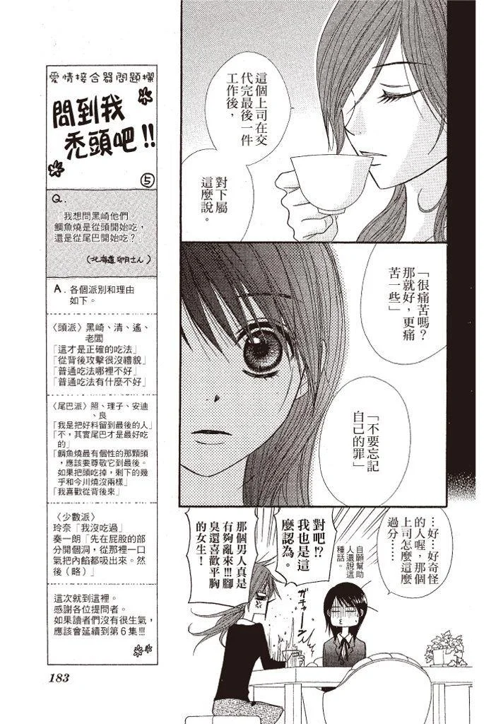 第183页