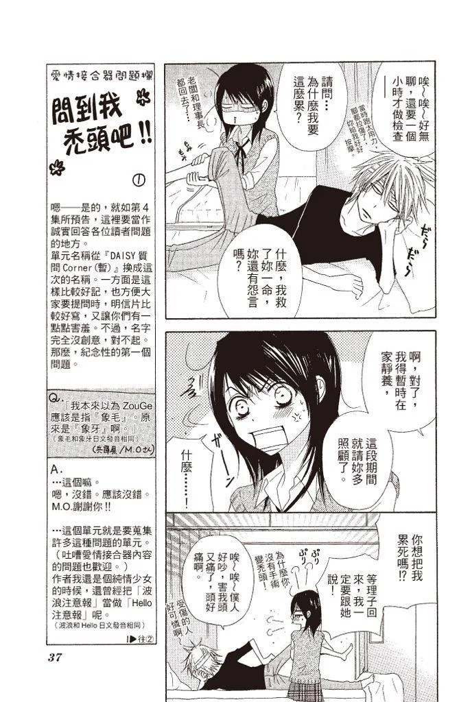 第37页
