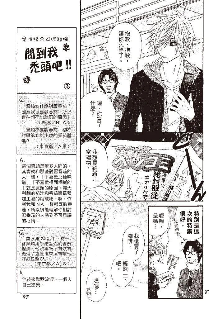 第97页