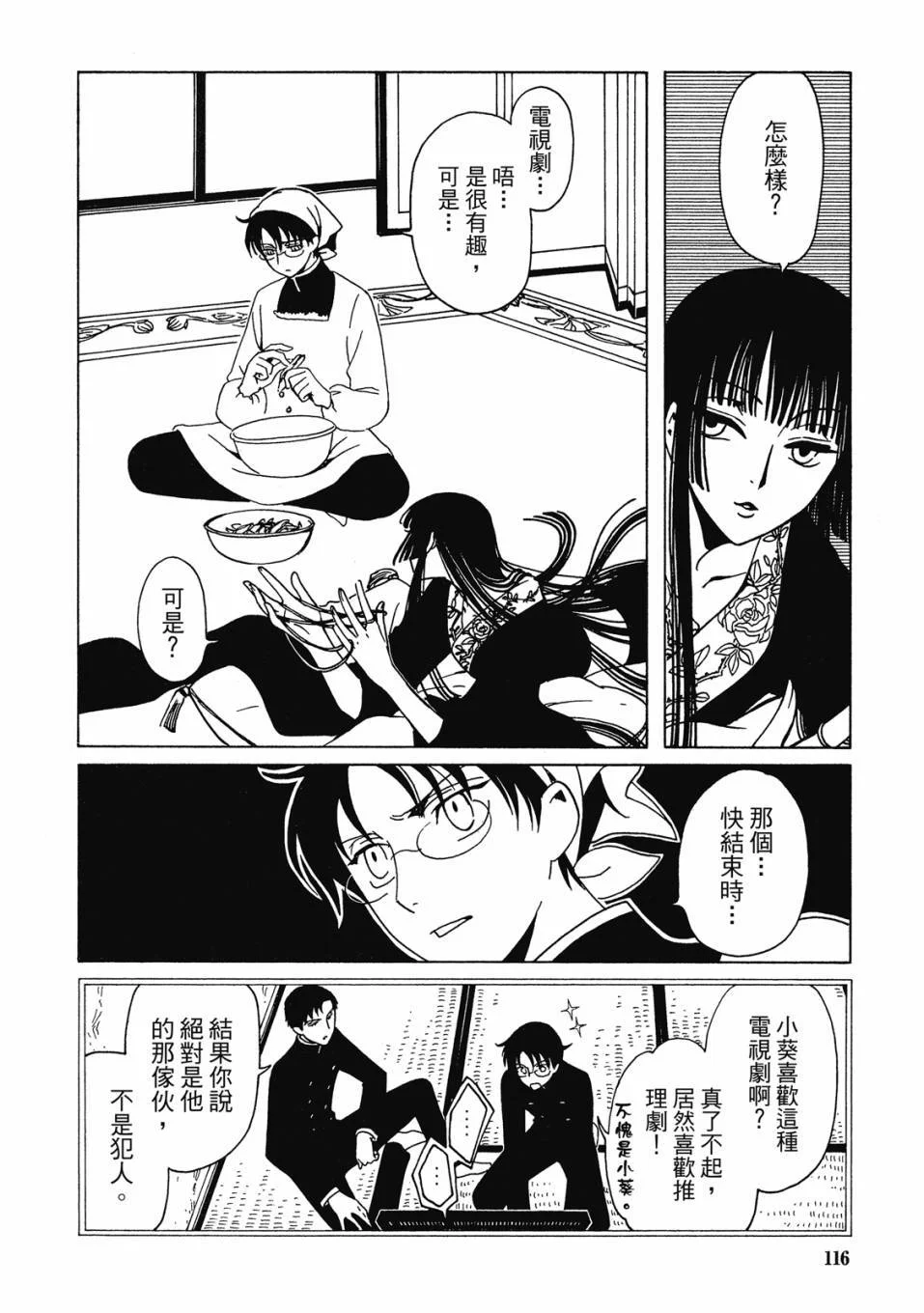 第354页