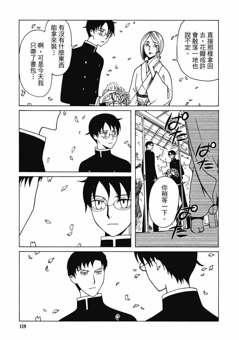 第366页