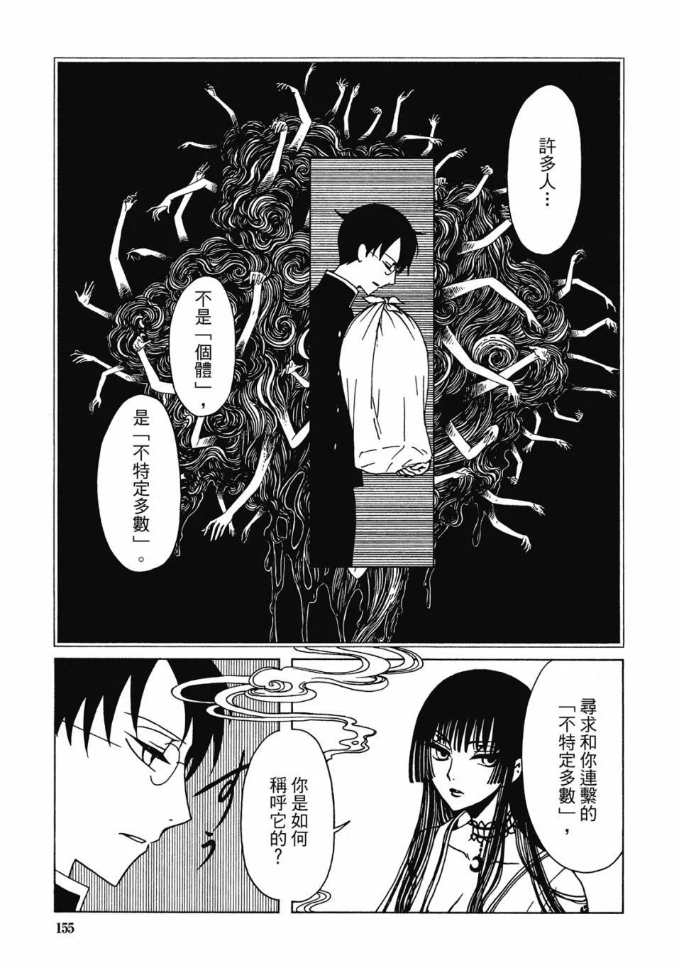 第474页