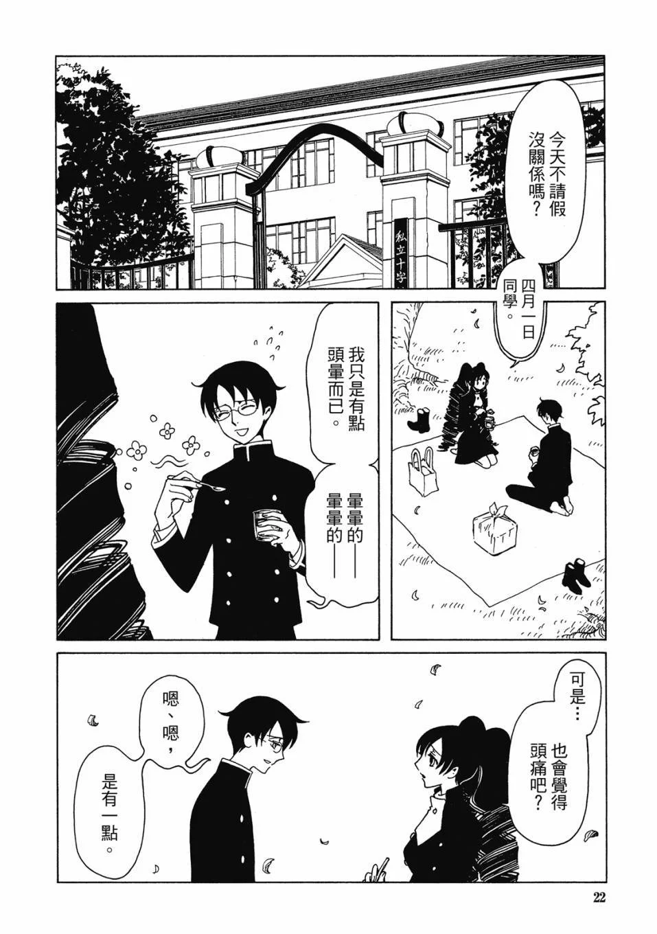 第75页