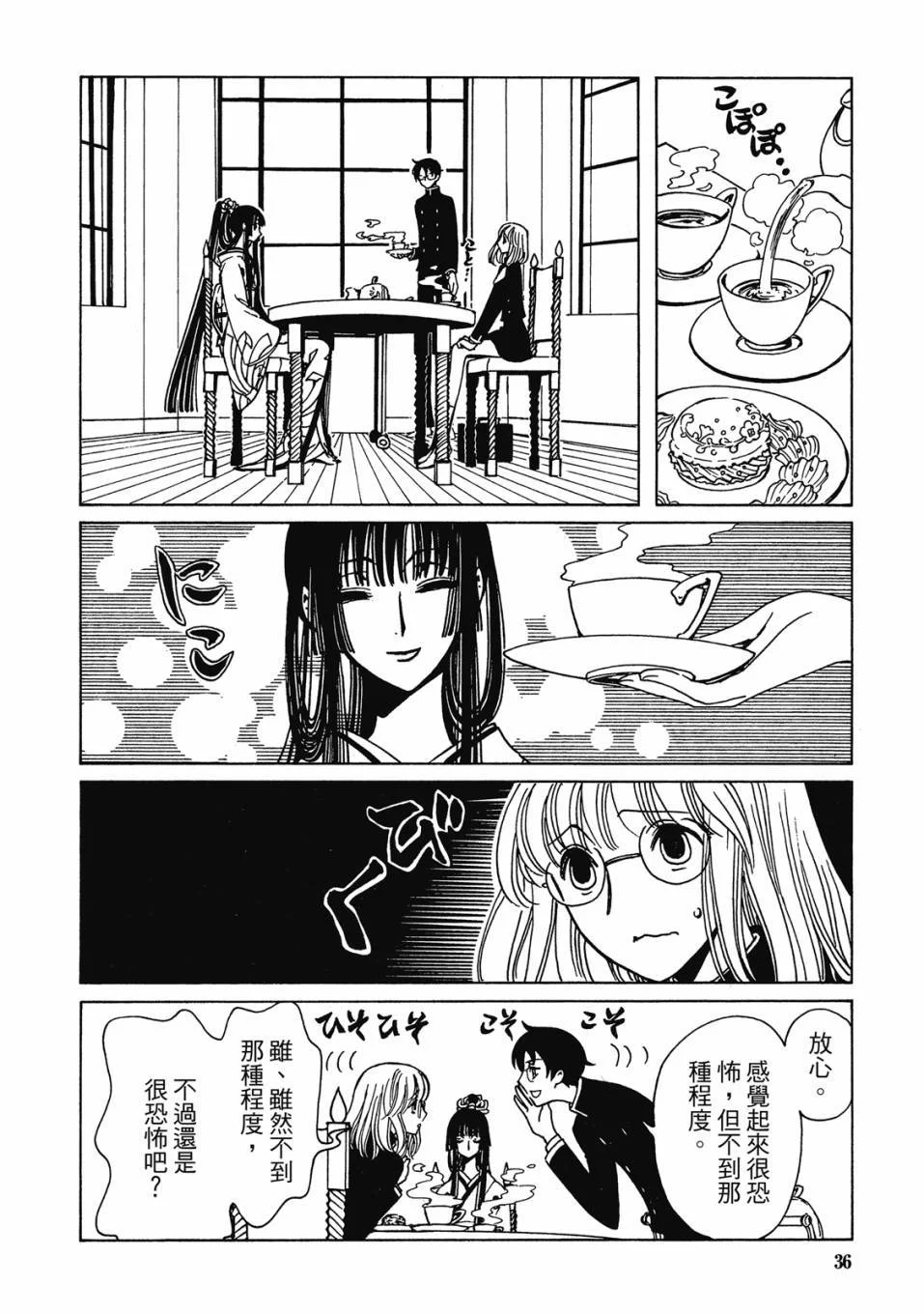 第117页