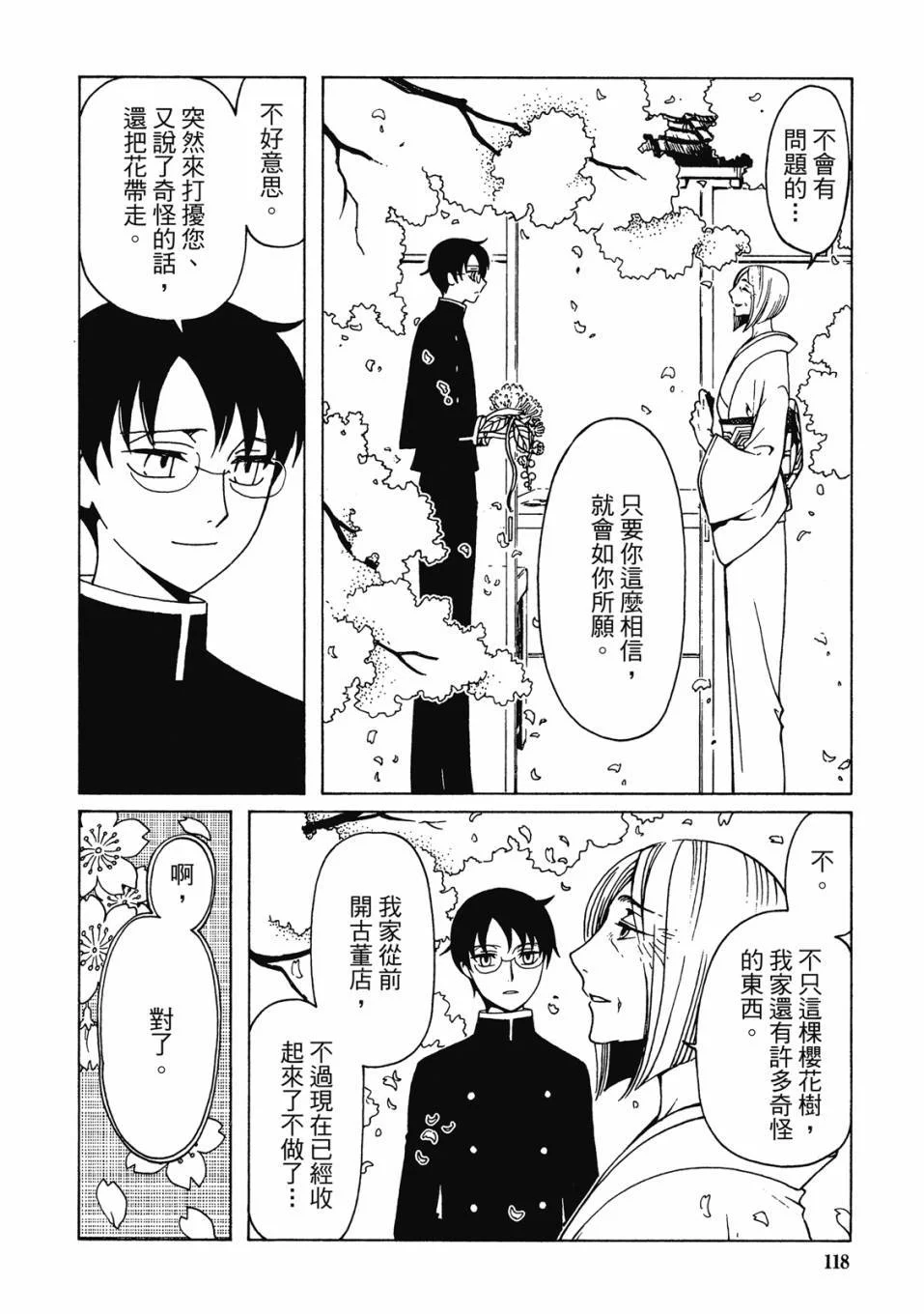 第363页