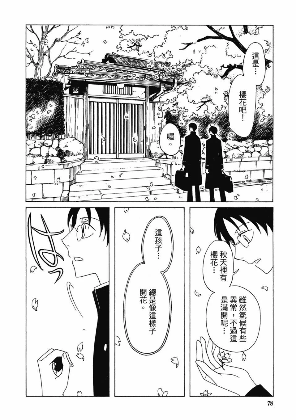 第243页