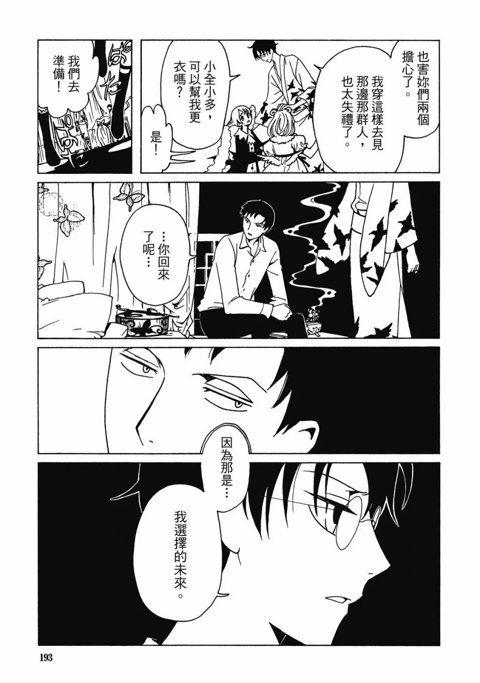 第588页