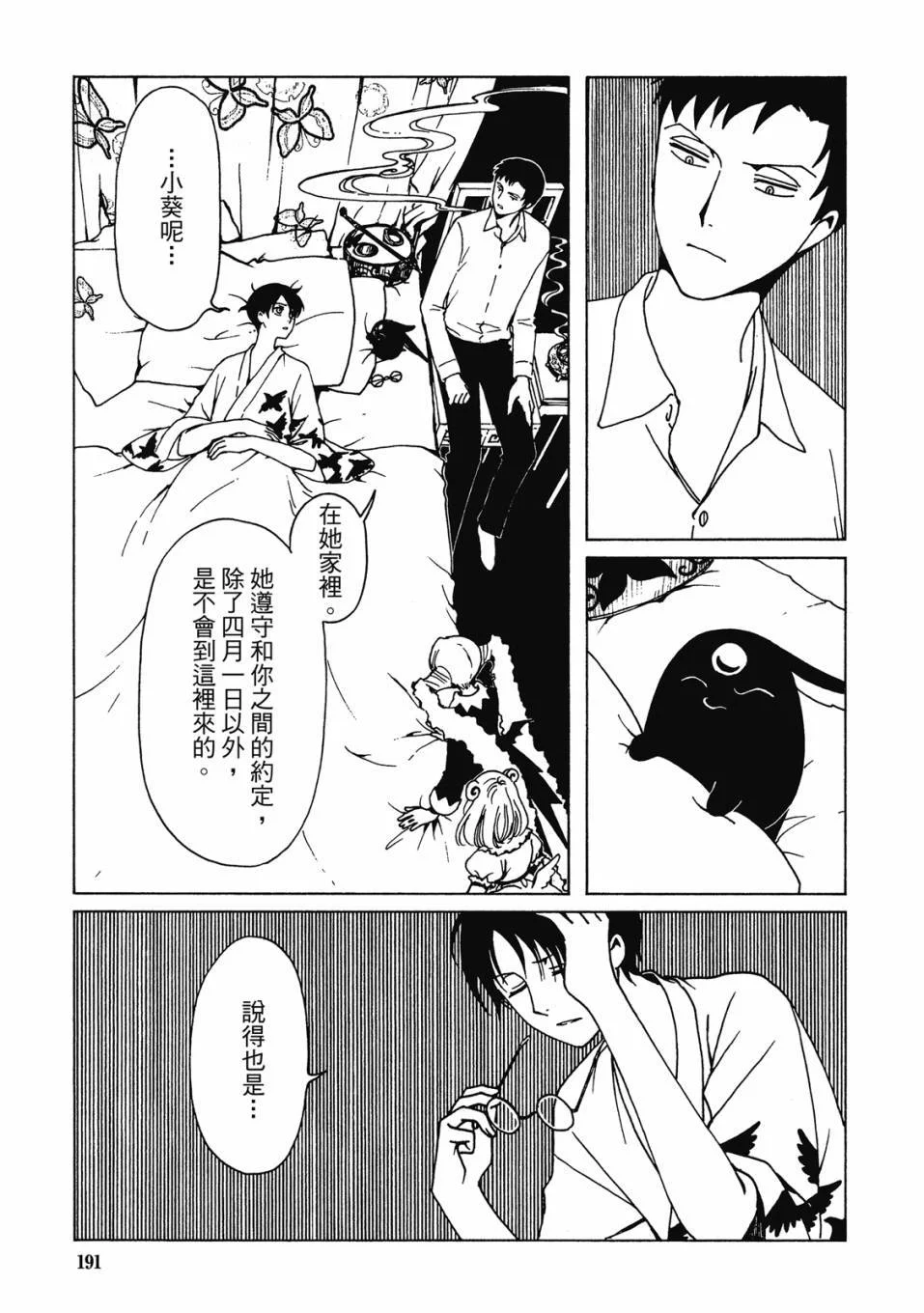 第582页