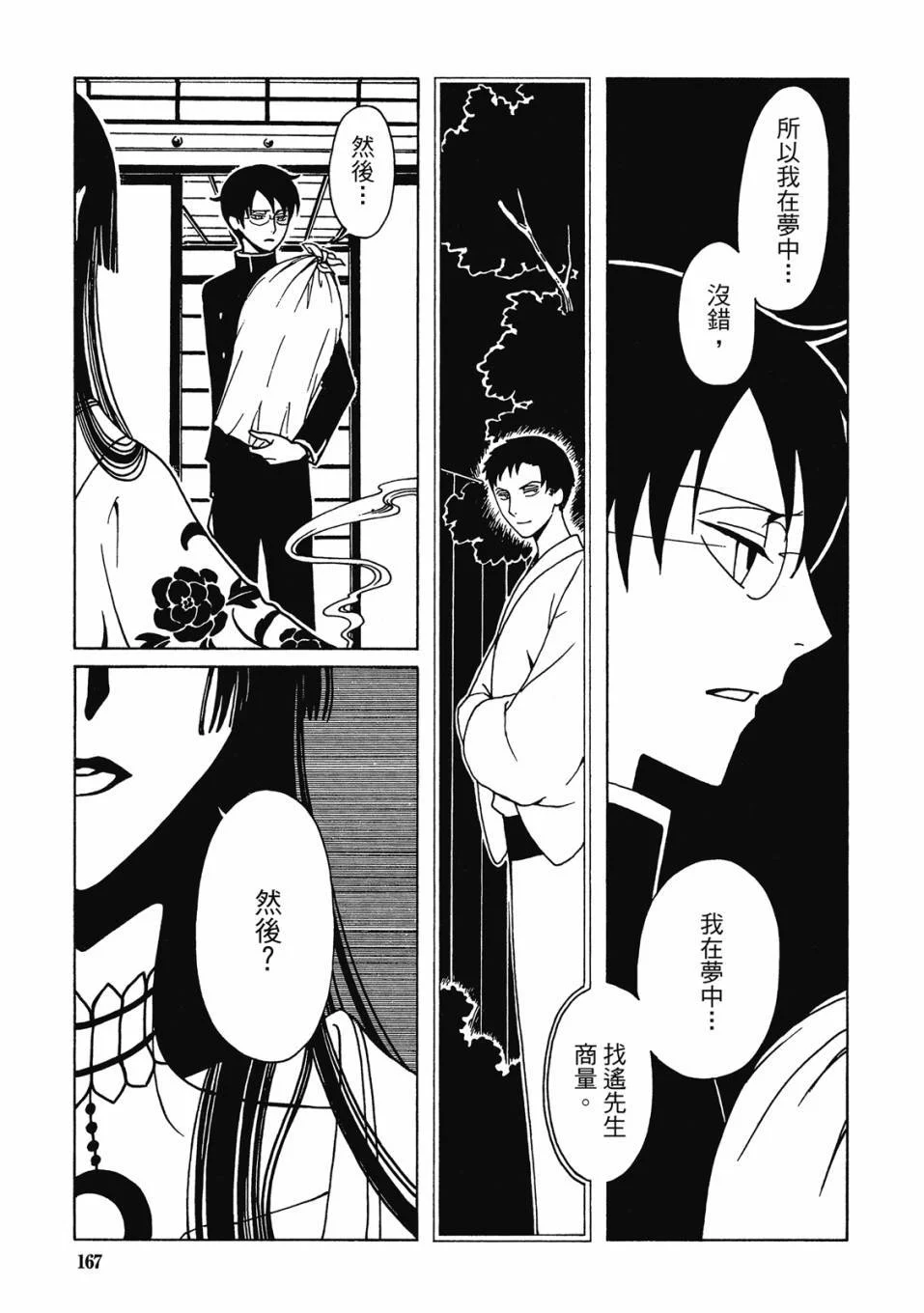 第510页