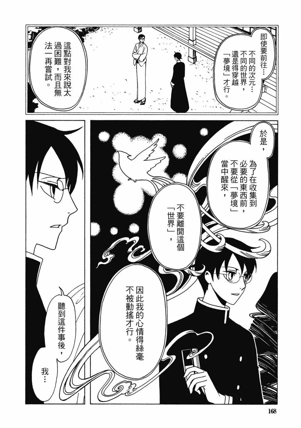 第513页