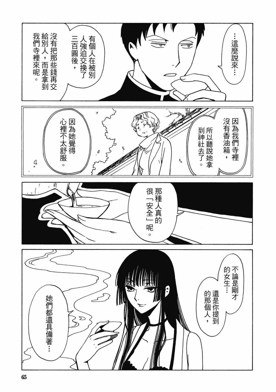 第204页