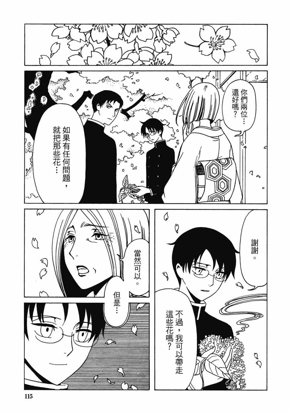 第354页