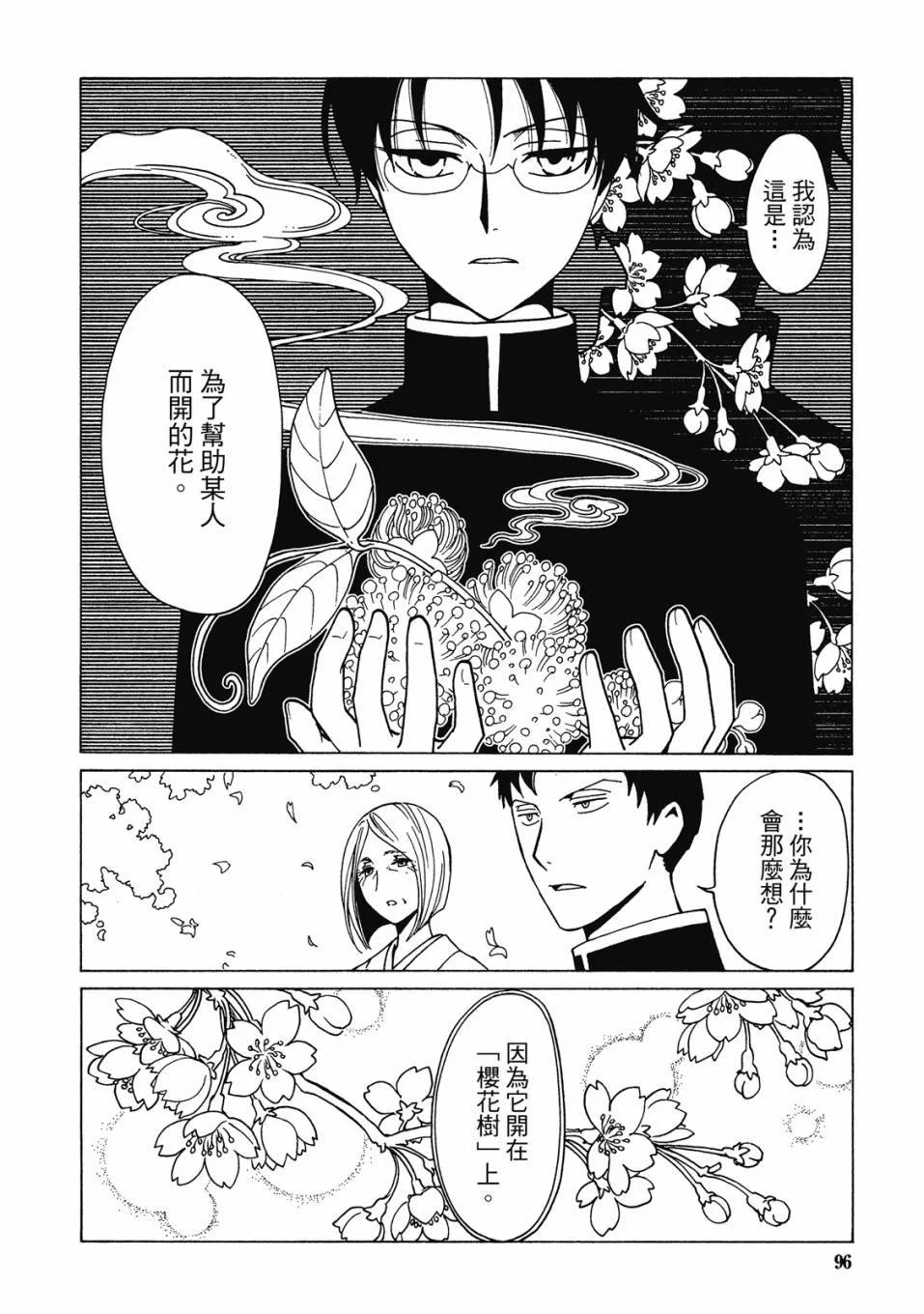 第297页