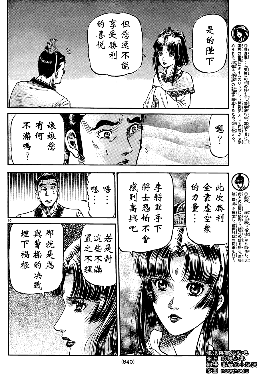 第10页