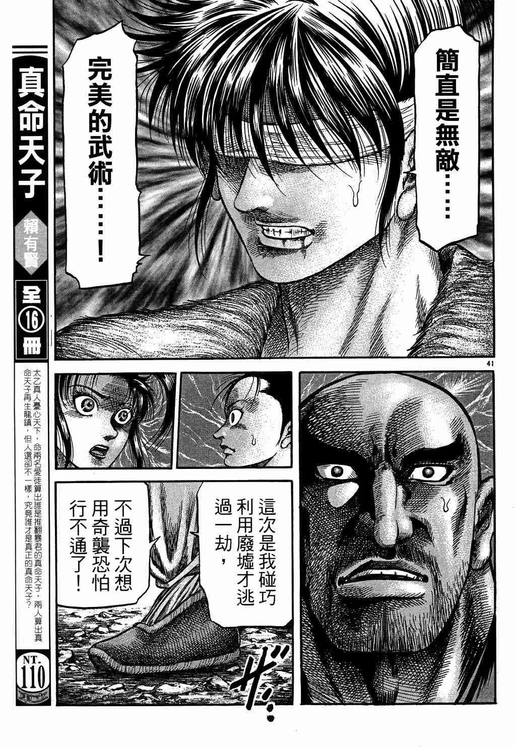 第120页