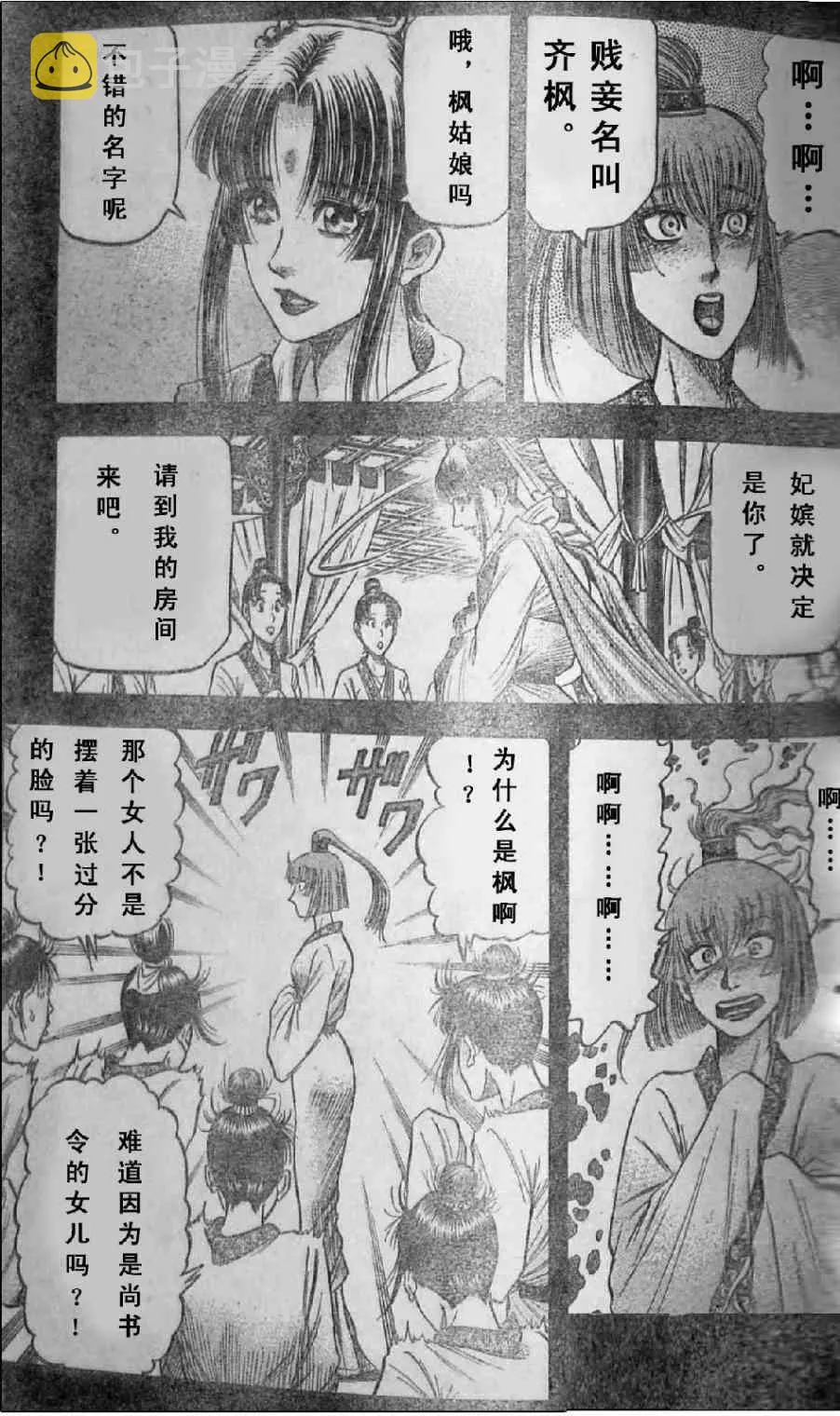 第30页