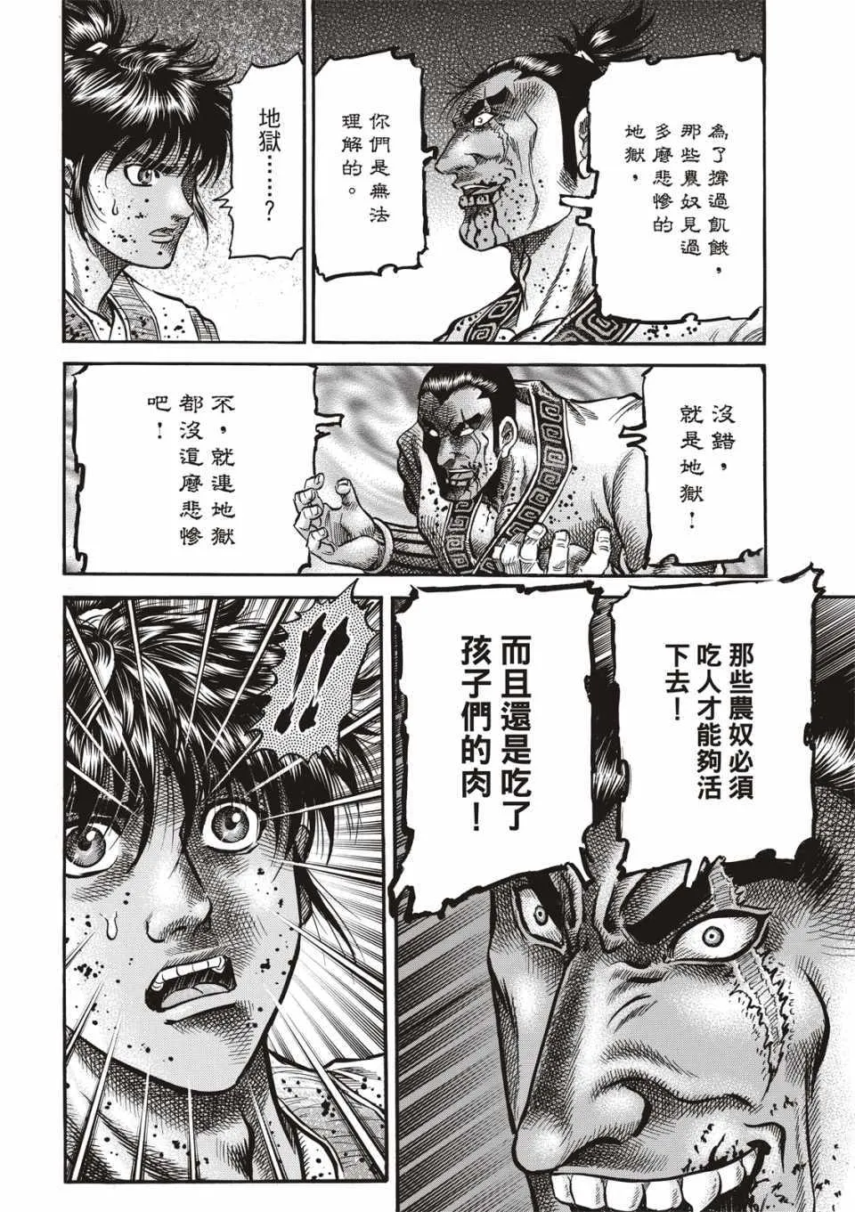 第120页