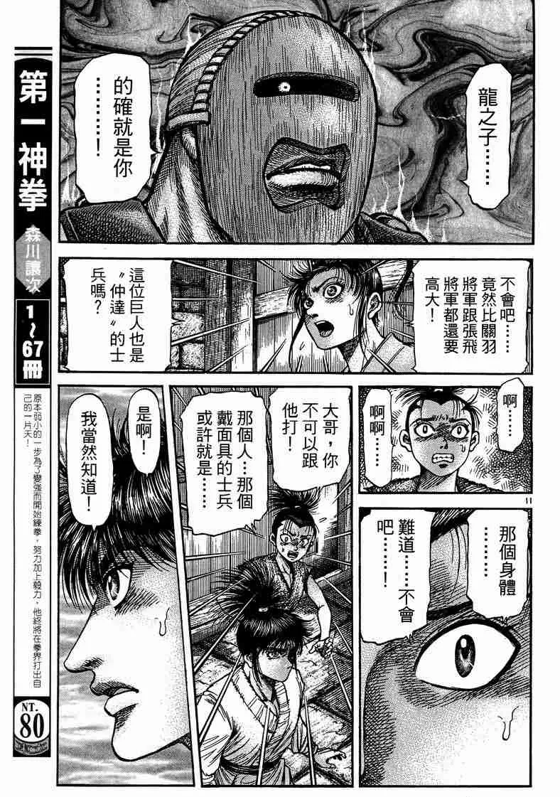 第279页