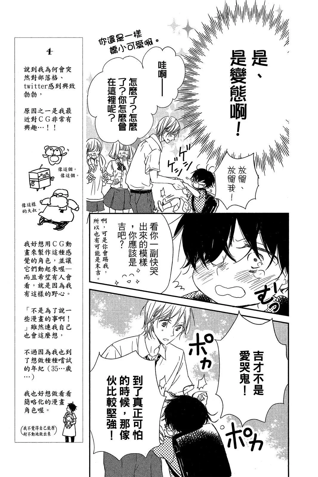 第348页