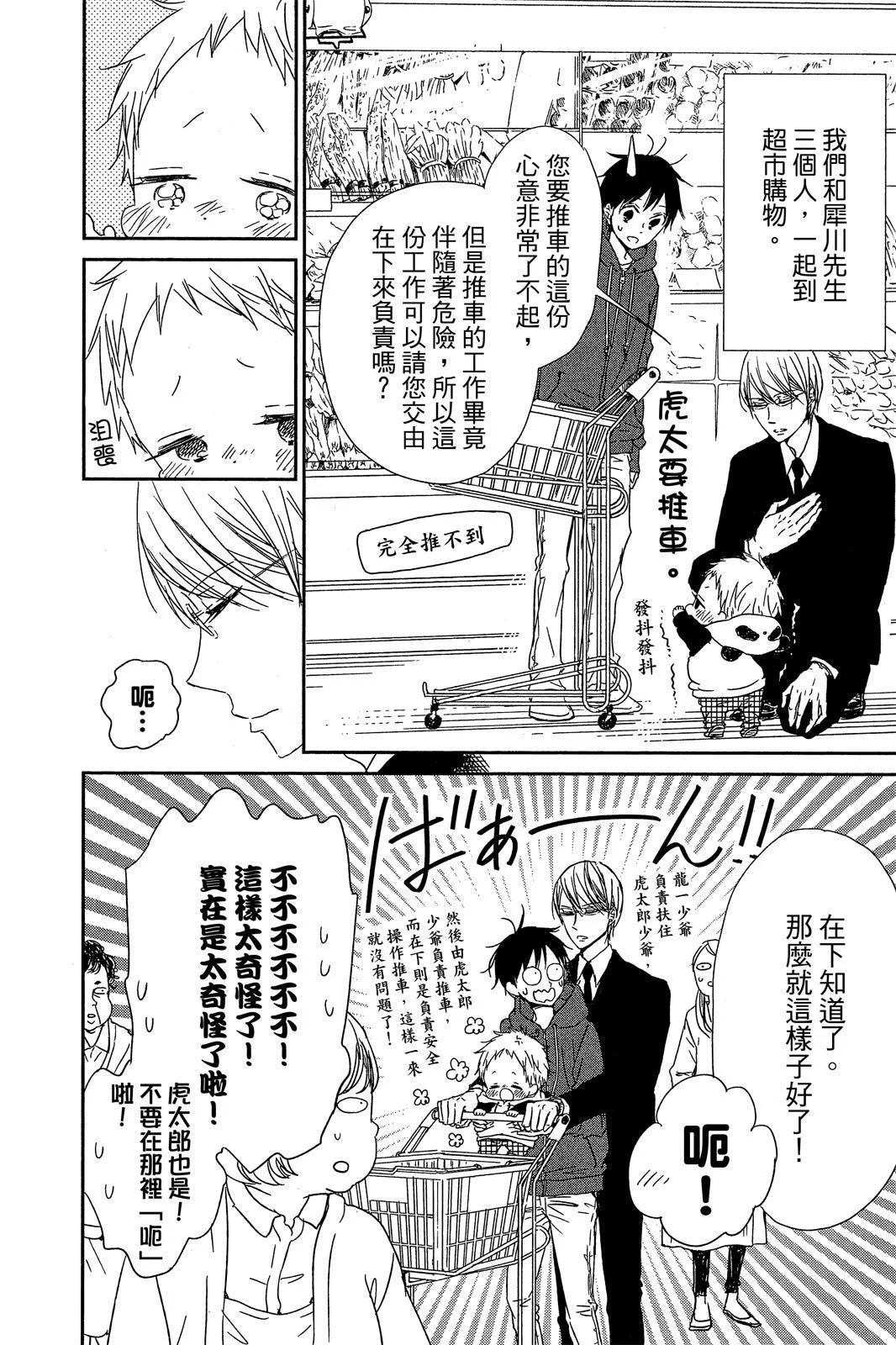 第111页