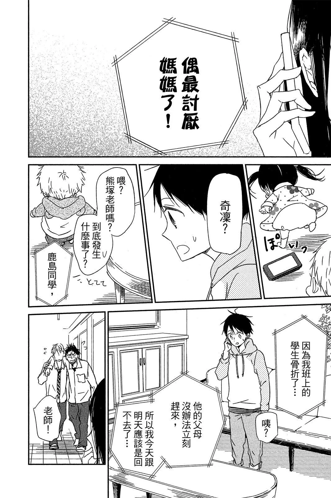 第81页