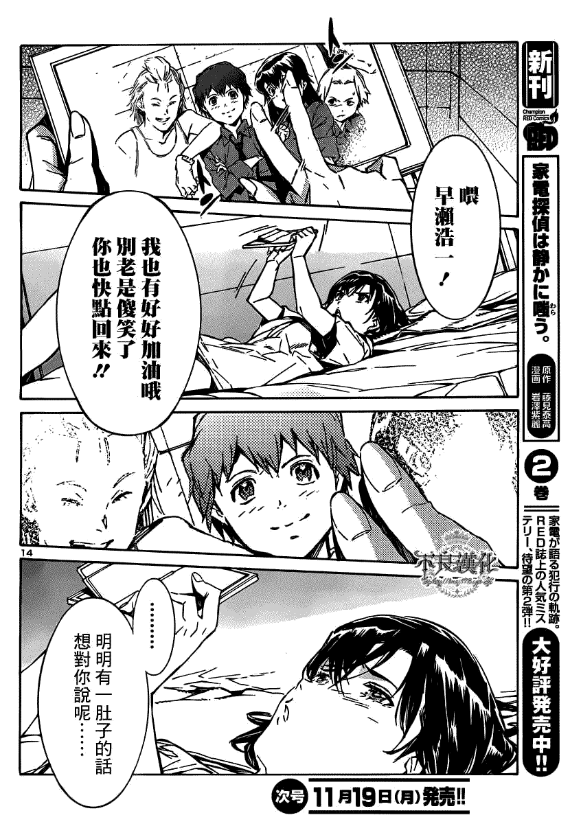 第14页