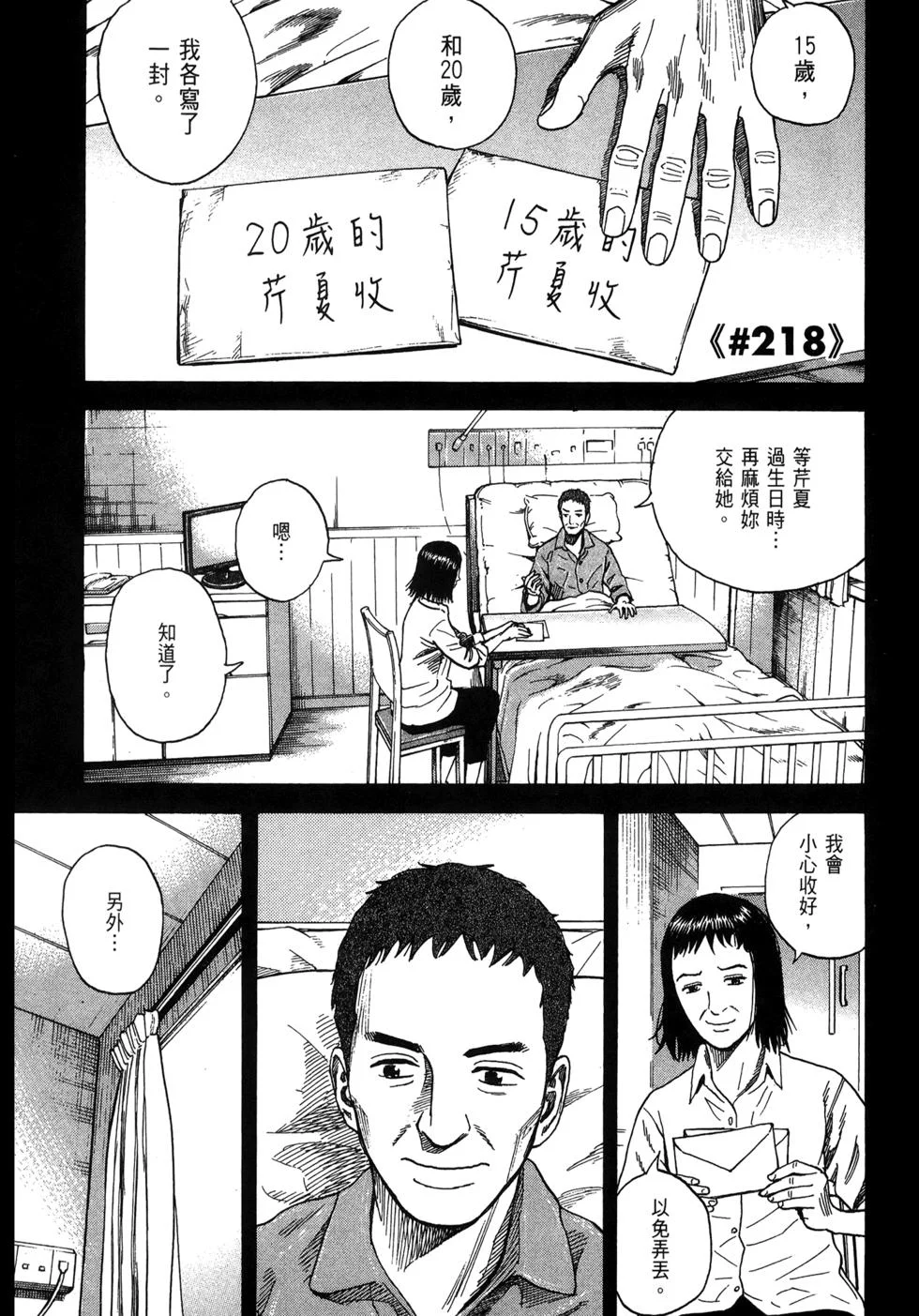 第207页