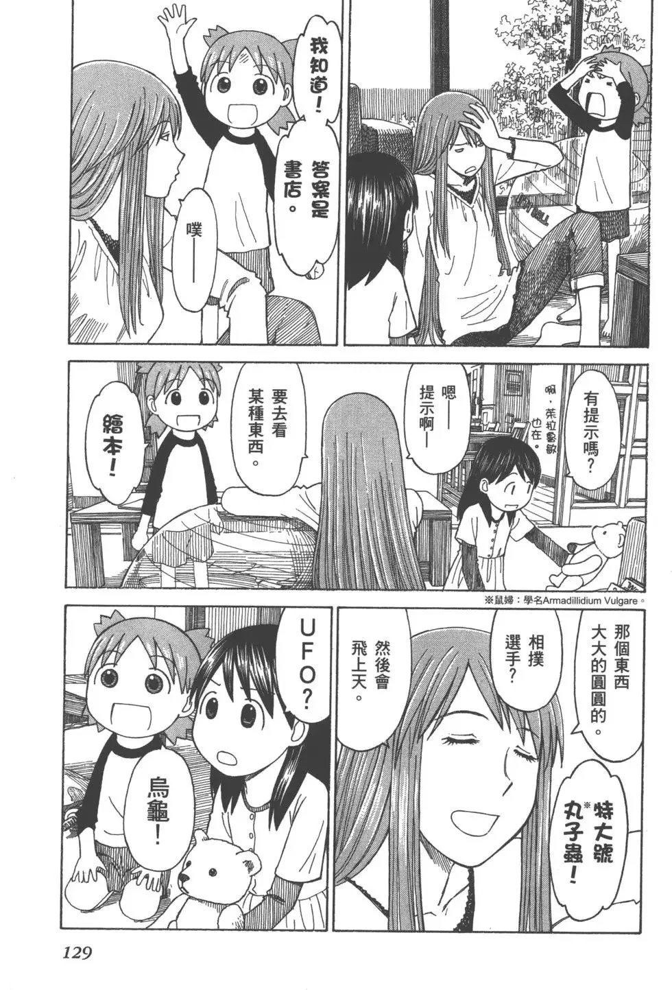 第393页