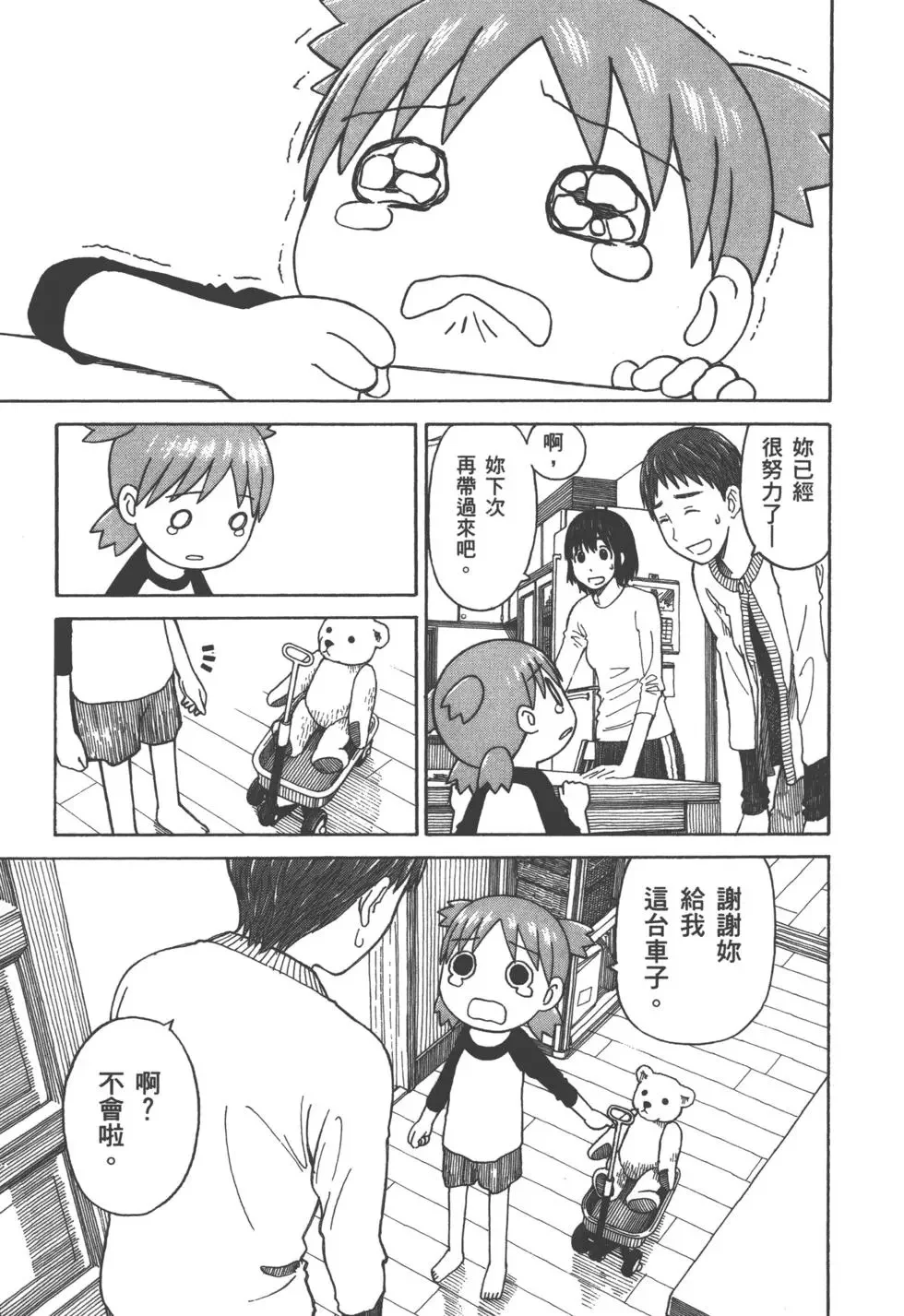 第261页