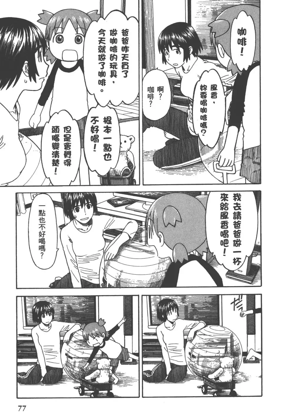 第237页