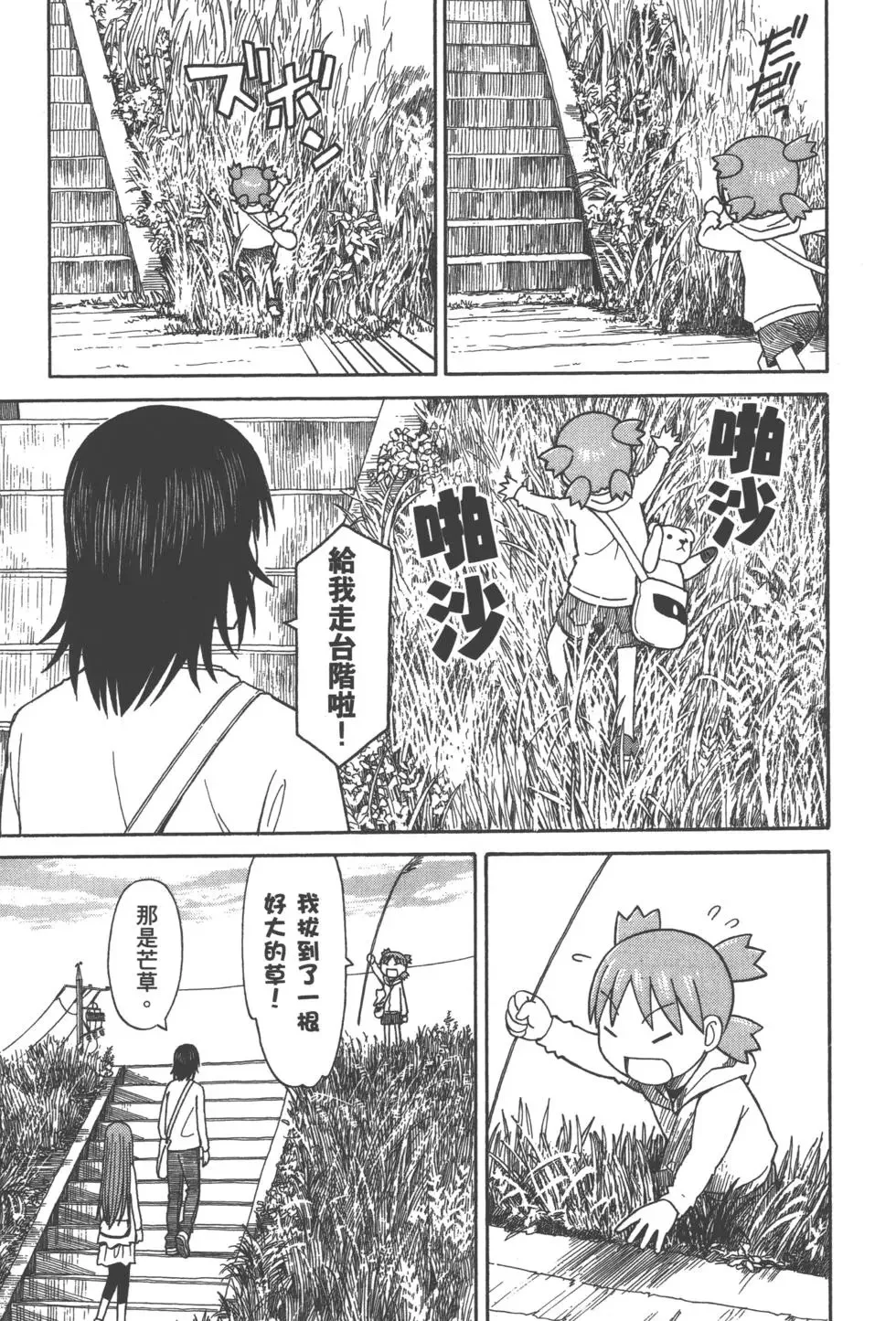第525页