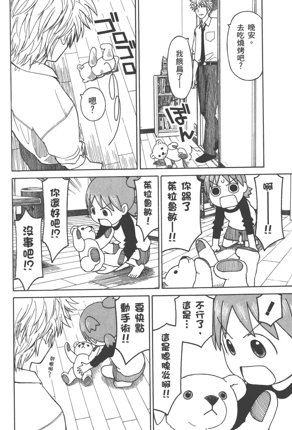 第300页
