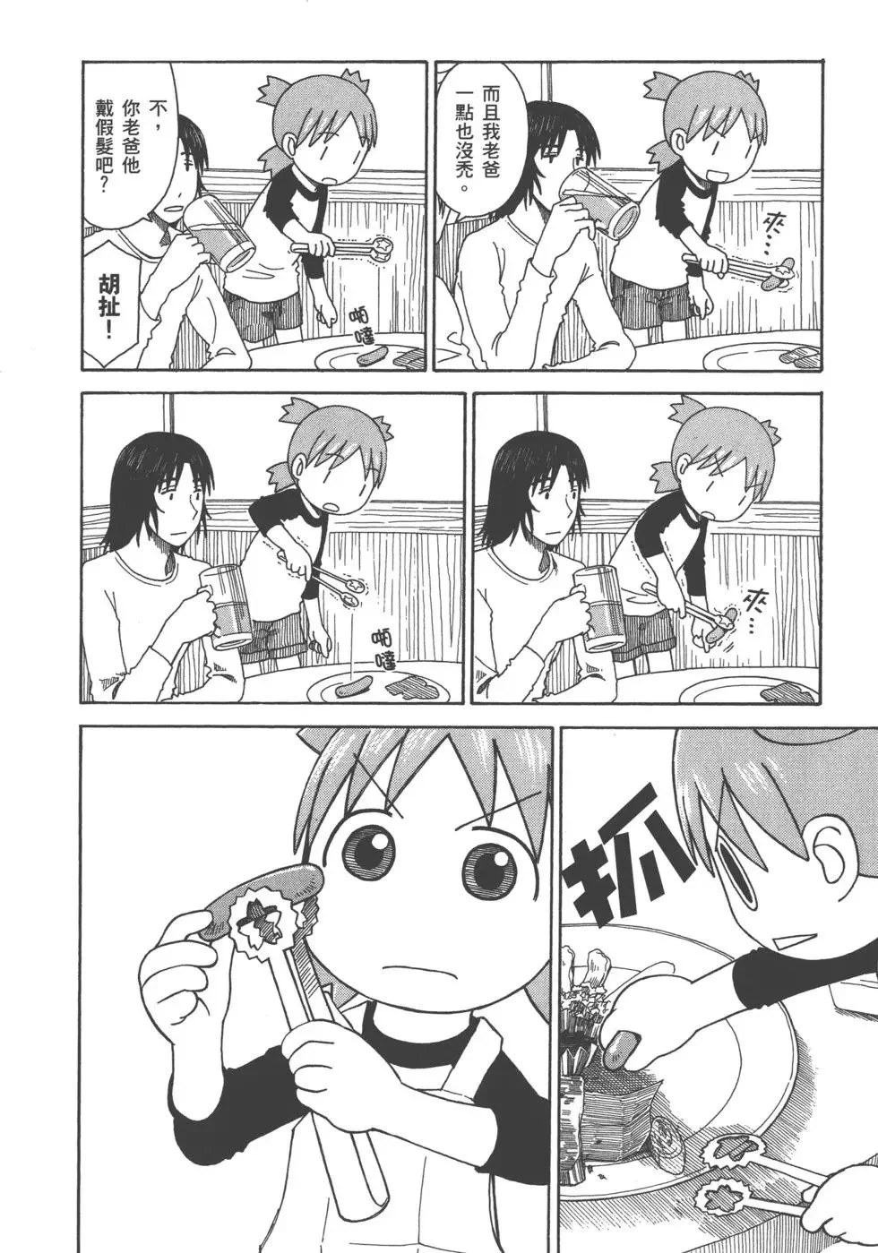 第348页