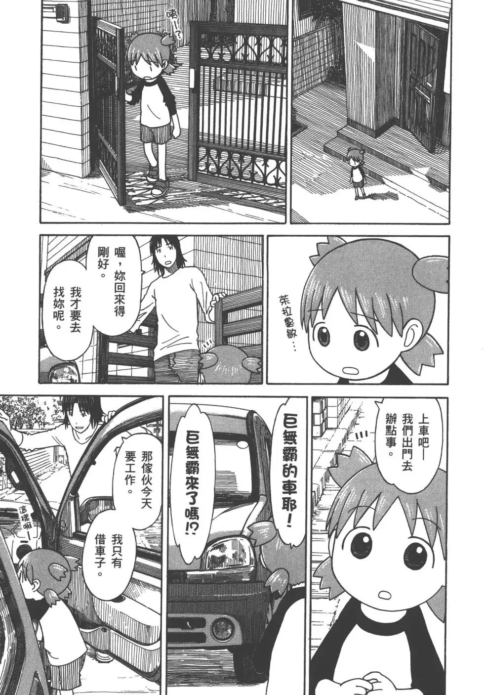 第111页