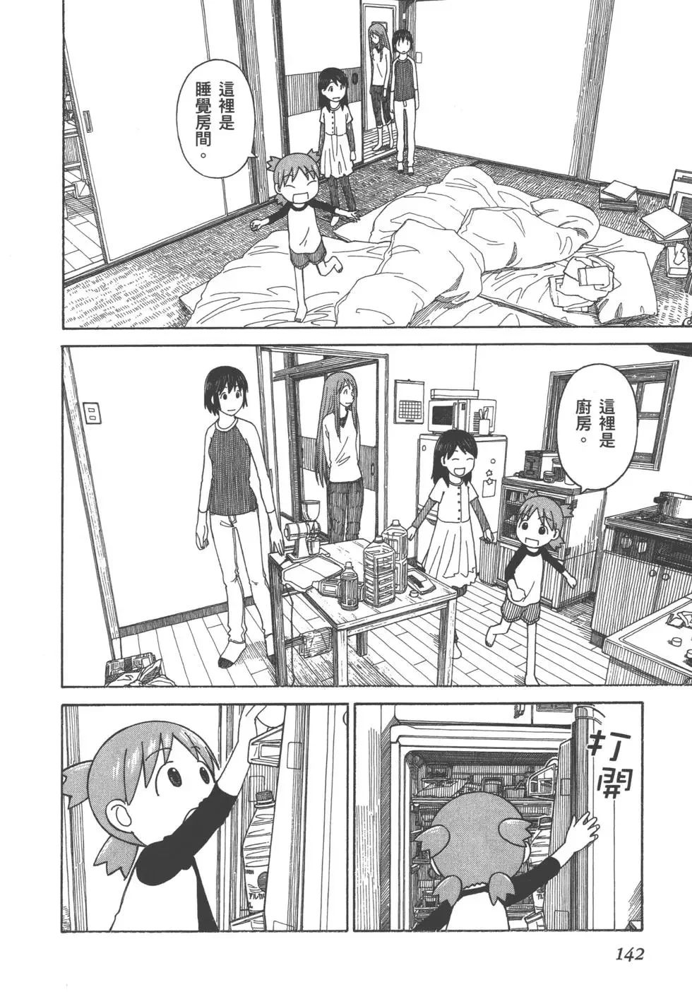 第432页
