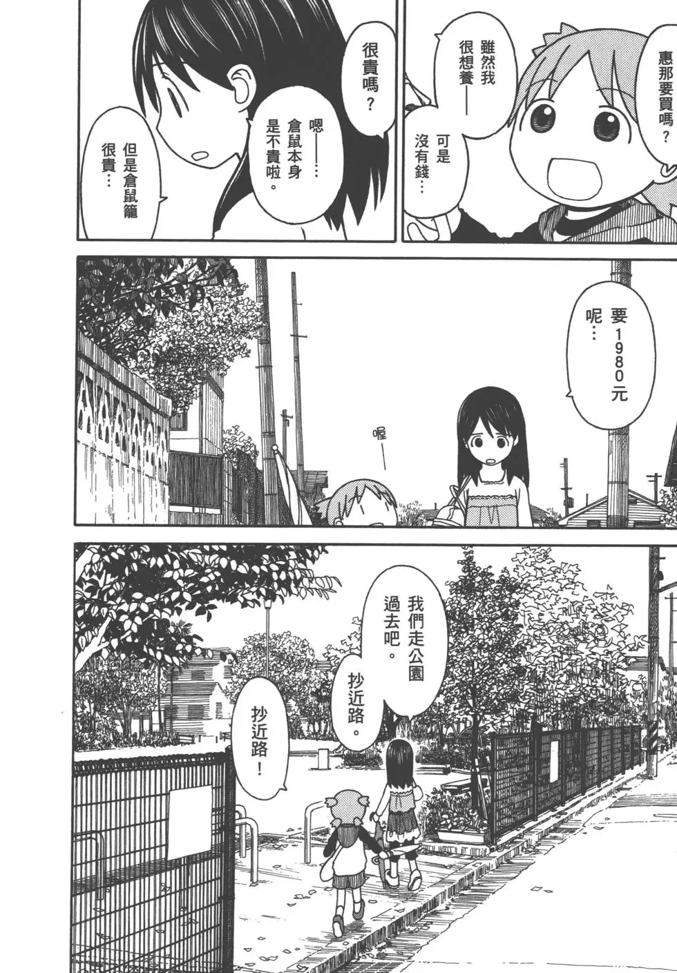第540页