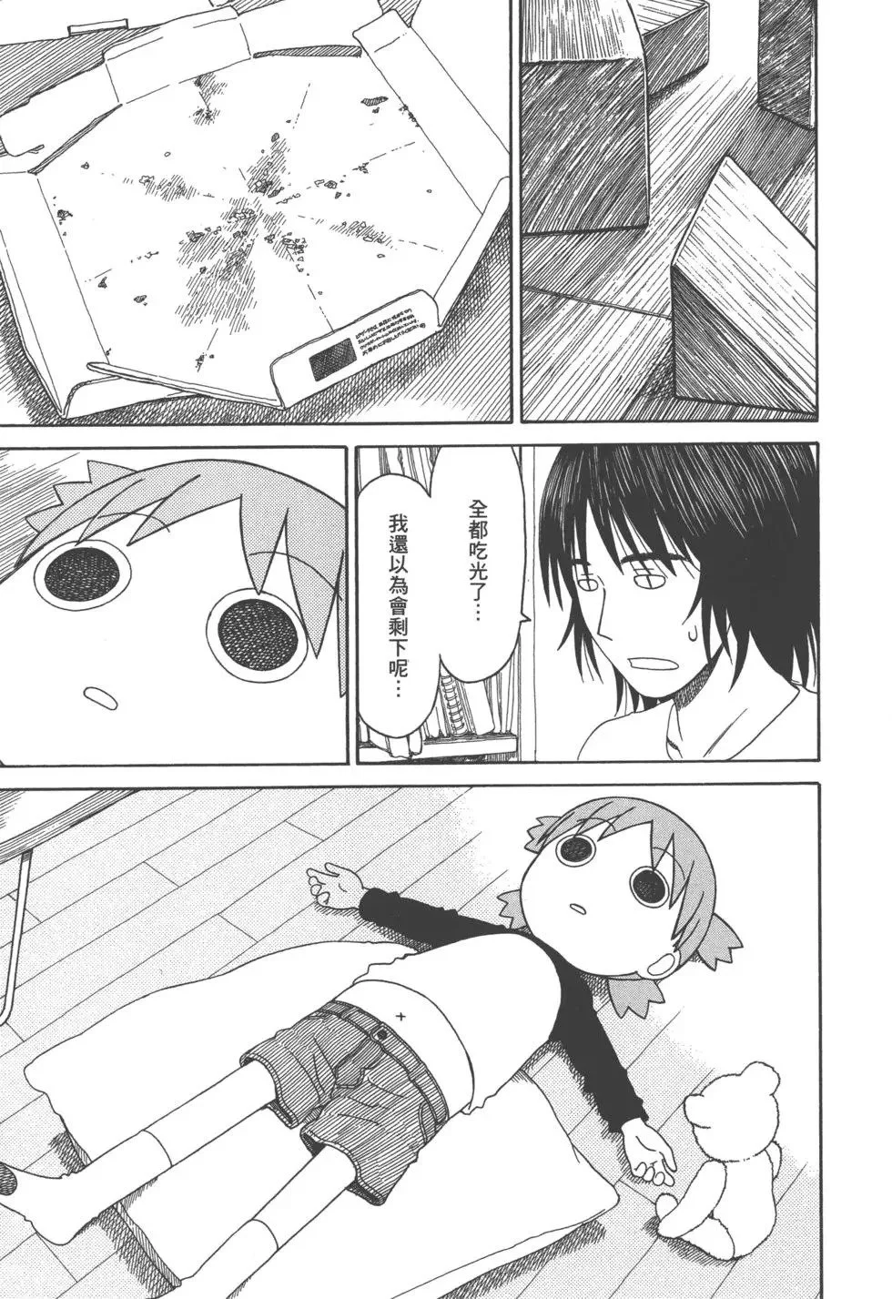 第171页