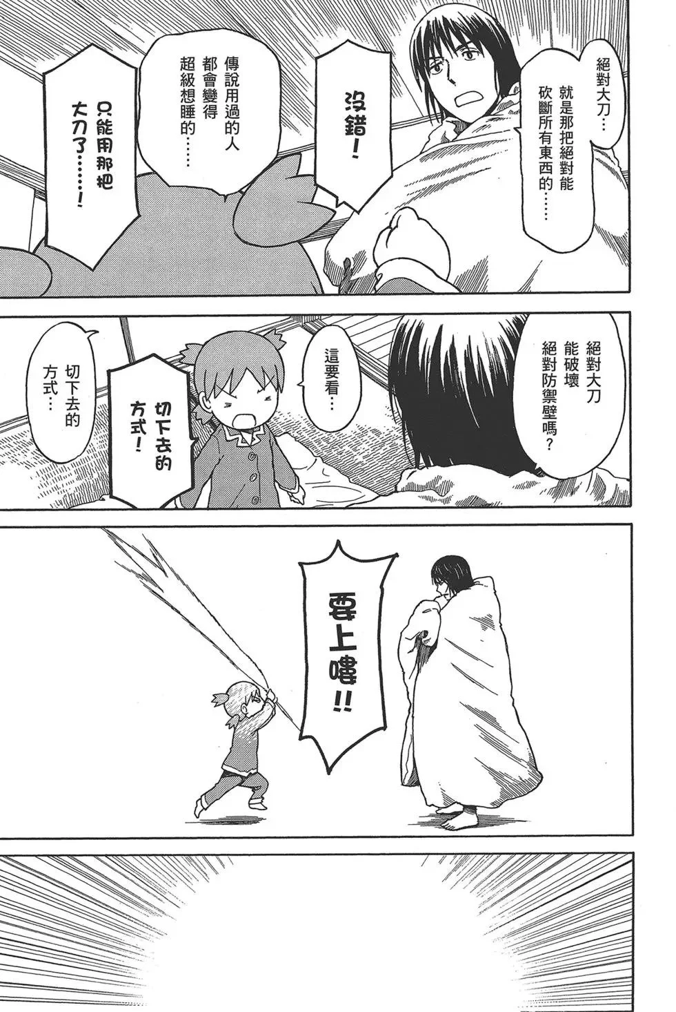 第675页