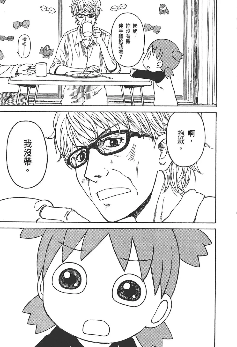 第315页