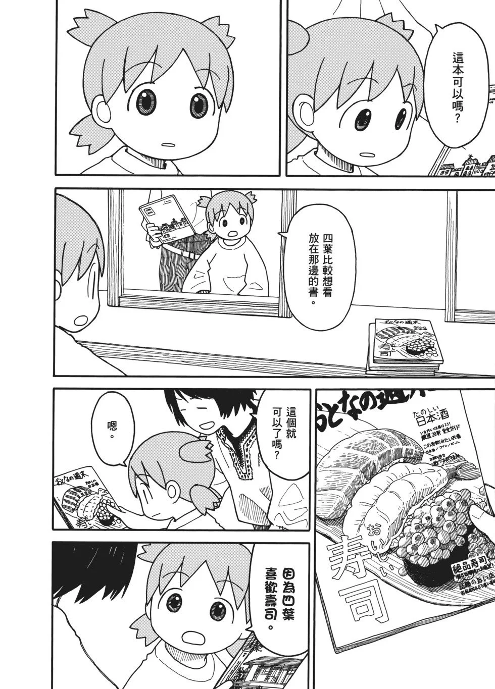 第555页