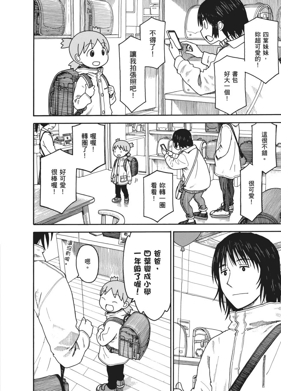 第729页