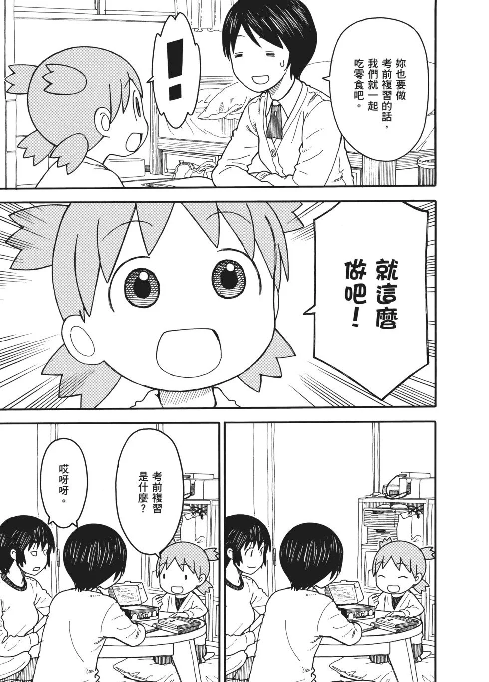第348页