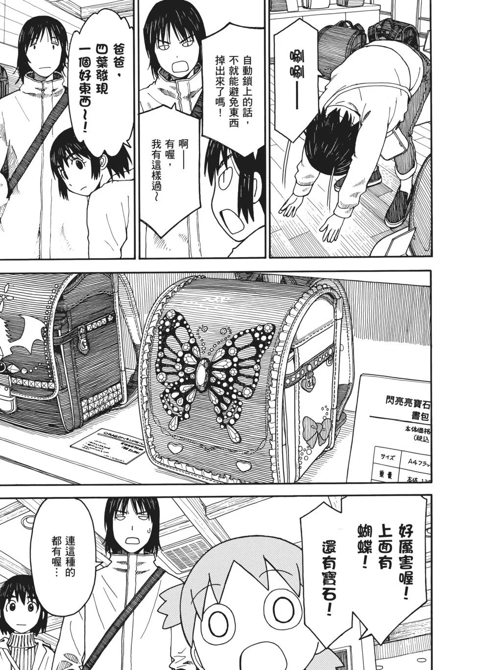 第714页
